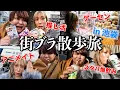 【散歩】思い出の地『池袋』で街ブラしてたら昔思い出して色々暴露してしまったwww