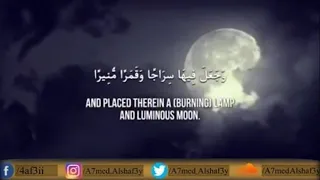 تلاوة خاشعة من سورة الفرقان احمد الشافعي Holy Quran 