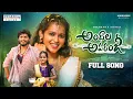 Lagu ANDANIVE ANDANIVE ANDALA APARANJI| FULL SONG|SK REENU| HANMA| KRISHNUDU | BODDU DILIP| BATTUSHAILAJA