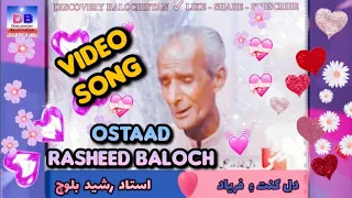 del kante faryad ostaad rasheed baloch vsh tv channel balochivideosongs