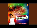 Download Lagu Hume Khwaja Madine Pahuncha Do