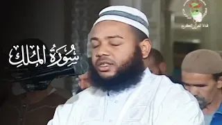 سورة الملك للشيخ د  عبدالمطلب بن عاشورة دندنها