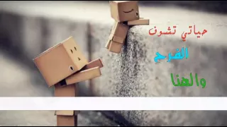 تبسم تراني بقربك انا  تصميمي دندنها