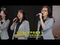 Download Lagu 耶和華祢是我的神 YĒHÉHUÁ NǏ SHÌ WǑ DE SHÉN (YEHOVA ENGKAULAH ALLAHKU)