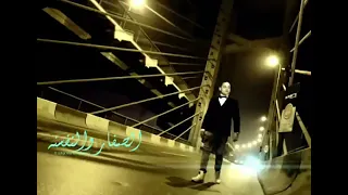 رضاالبحراوي   الصفار والنفسنه  ماستر   من هاي ميوزيك دندنها