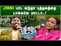 Download Lagu கண்ணதாசன் தான் எனக்கு ரொம்ப recommend பண்ணாரு...! - Jamuna Rani | Mano | Manathodu Mano | JayaTv