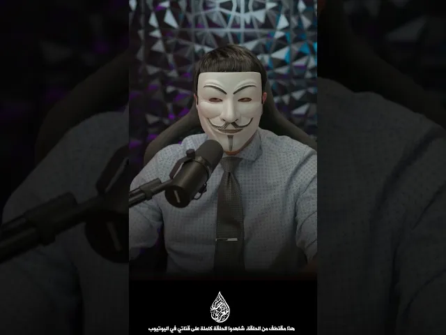 ⁣السني يقول ان كلمة هجر رسول الله يعني الهجرة رسول الله هاجر