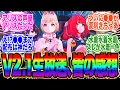 Download Lagu 【隠し配布コード５つ有】Ver.2.1 PV「遅れてきた波の花たちに」皆の感想【ゼンゼロ】