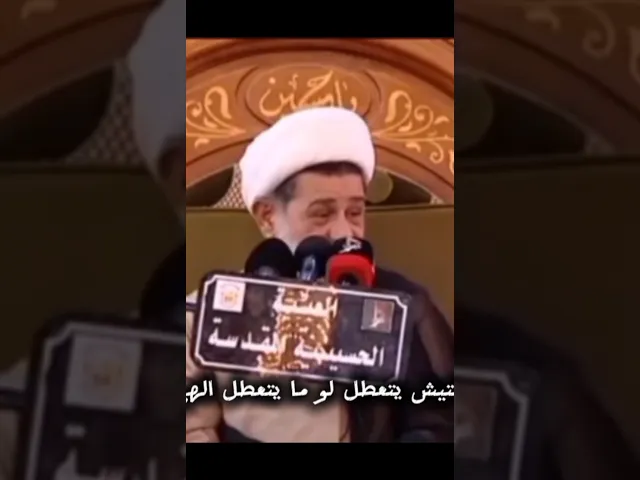 ⁣#الشيخ جعفر الابراهيمي دعاء 🤲 الامام السجاد عليه السلام