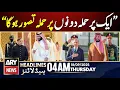 Download Lagu An Attack on One Will Be Considered an Attack on Both | ARY News 4 AM Headlines | 18th Sep 2025
