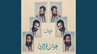                دندنها