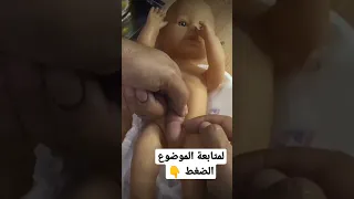 طرق الاعتناء بالجرح بعد ختان الأطفال 