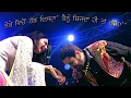 Download Lagu ਗੁਰਦਾਸ ਮਾਨ گرداس ماں गुरदास मान GURDAS MAAN   NEERU BAJWA JANDALI ROCKS  ack by JASSI GILL 2KHD