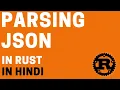 Rust Tutorial Parsing JSON Data Aliasing