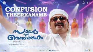 confusion theerkkaname video song summer in bethlehem 4k vidya sagar gireesh puthenchery
