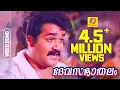 Devasabhaathalam | His Highness Abdulla | Malayalam Film Song