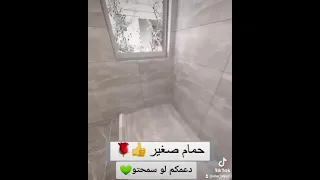تصميم حمام صغير مع ستغلال المساحه بشكل رائع 