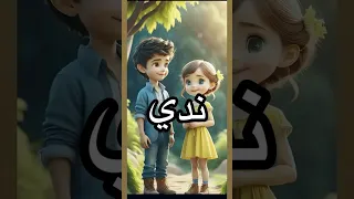 اغنيه اغنيه باسم ندى اي واحده اسمها ندى تخش على المقطع اكسبلور مصر تصميم فيديوهات تصميمي 