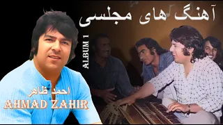 Ahmad Zahir احمد ظاهر ҳмад Зоҳир Majlis آهنگ های مجلسی احمد ظاهر 