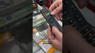 طريقة برمجة ريموت الماستر شاشة ١ 