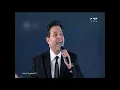 Hany Shaker - Aaly El Dahkaya [Arab Music Festival] / هاني شاكر -علي الضحكاية