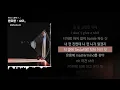 한요한 - shit.. (Feat. 노윤하) [H..]ㅣLyrics/가사