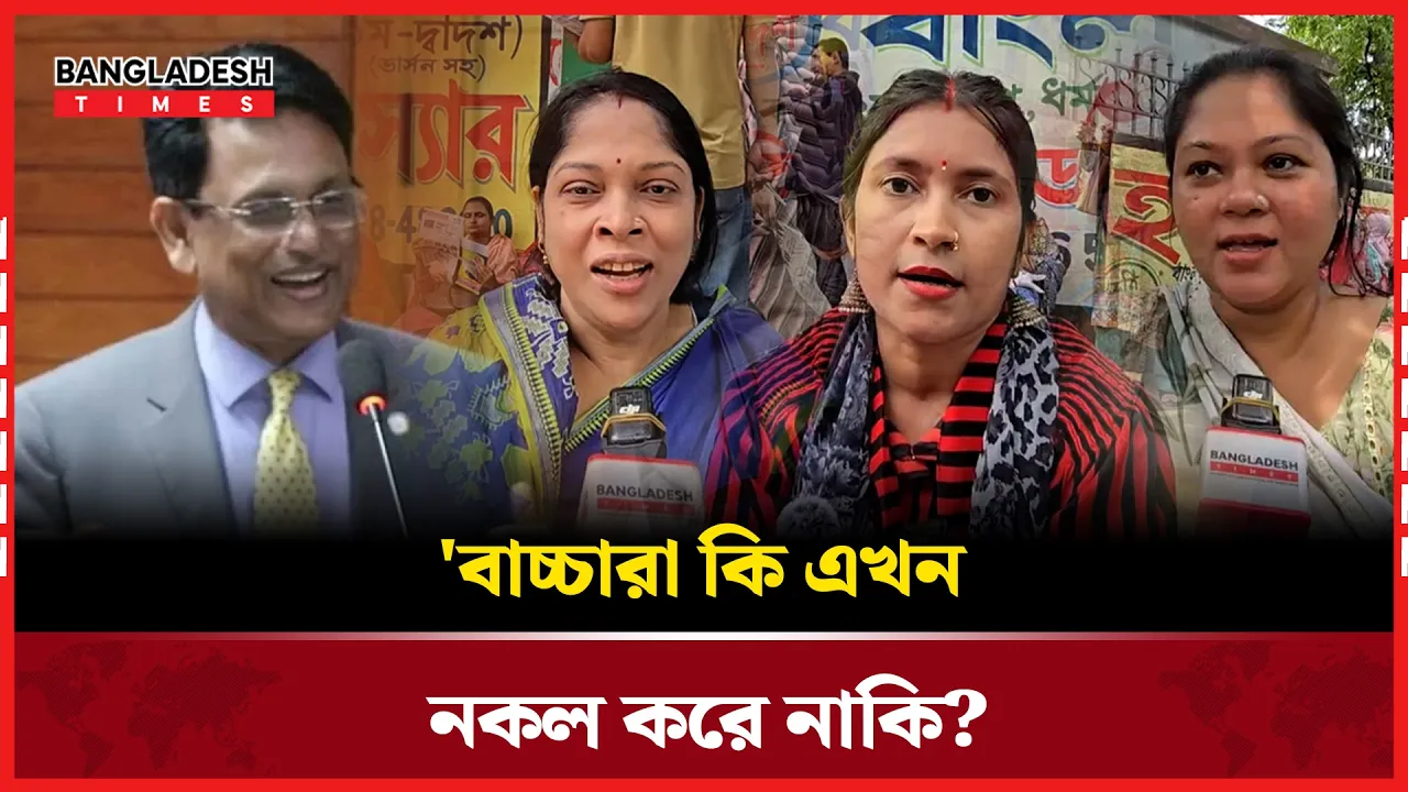 এসএসসি পরীক্ষার্থীরা চরম ভয়ের মধ্যে আছে?