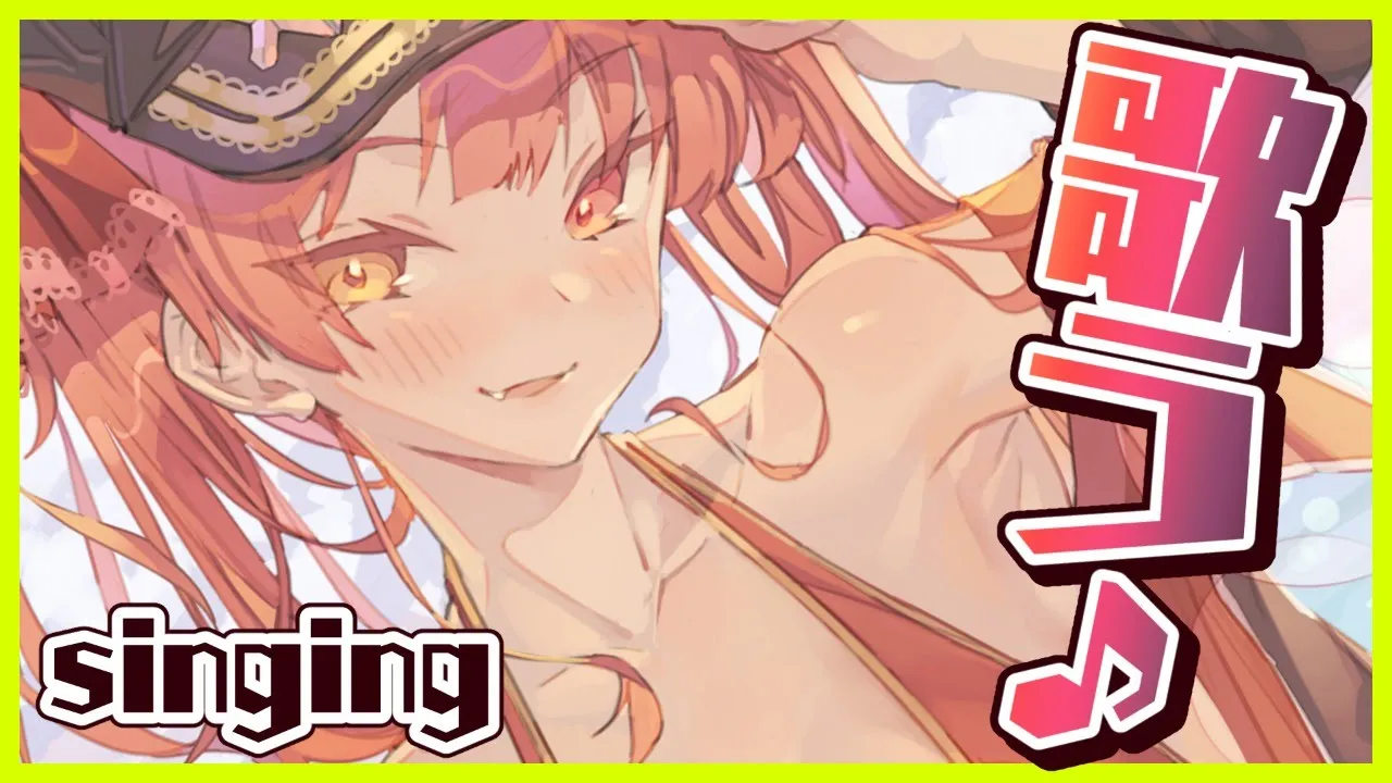 【歌ってみた】アニソンだらけsinging♪【ホロライブ/宝鐘マリン】