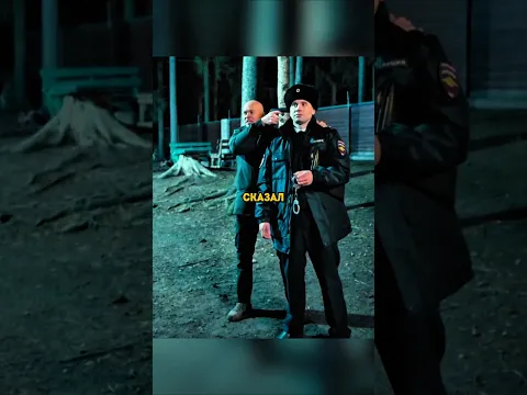 ВЗЯЛ УЧАСТКОВОГО В ЗАЛОЖНИКИ #shorts #kino #фильм #кино #fyp #serial #рекомендации