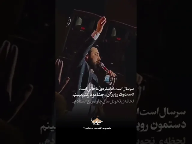 ⁣کاش سال ۱۴۰۳ پر باشه از خاطرات کربلا....| کربلایی امین قدیم