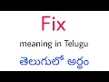 Fix meaning in Telugu Fix Fix telugu meaning Fix meaning Fix means