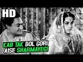 Download Lagu Kab Tak Bol Gori Aise Sharmayegi | Lata Mangeshkar | Rakhi 1962 Songs | Ashok Kumar, Waheeda Rehman