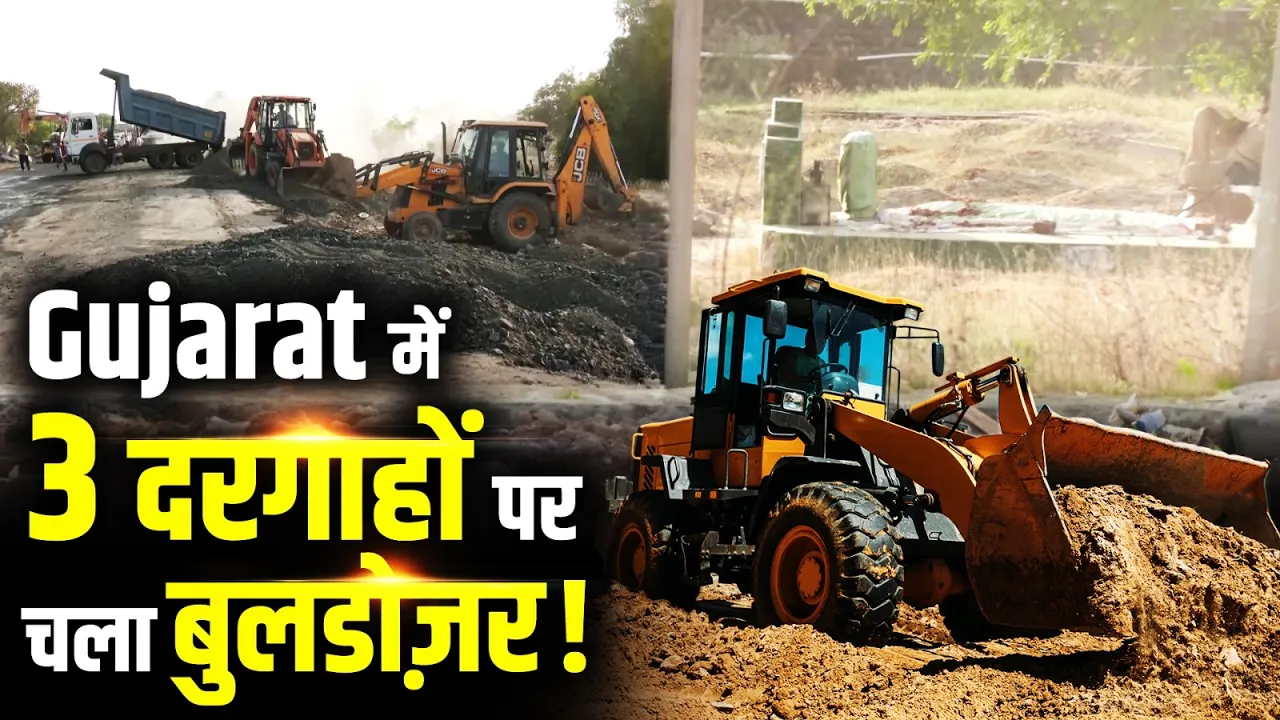 Gujarat के Viramgam में Bulldozer Action | 3 दरगाह समेत कई निर्माण ध्वस्त | Heavy Police Force