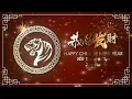Download Lagu CNY MUSIC【 幸福年 】Chinese New Year Songs 2022