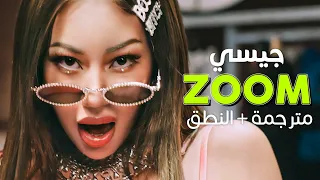                             أغنية جيسي  قرب الصورة    مترجمة   النطق دندنها