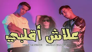 Hussein Safieddine Ft Redouan Jebrane EALACHE AQALBI Music Video 2020 