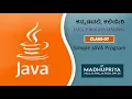 Java in Kannada Class-07 Simple Java Program MADHUPRIYA EDUCATION