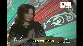 شادية   أصالحك بأيه        دندنها