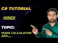 how to make calculator app c tutorial for beginners calculator app switch case