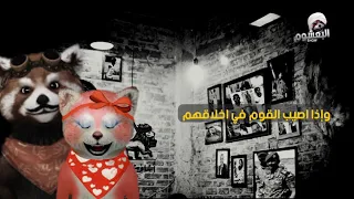 رائعة الوان الطيف واحمد شوقي قم للمعلم البعشوم مع البعشومة الصغيرة 