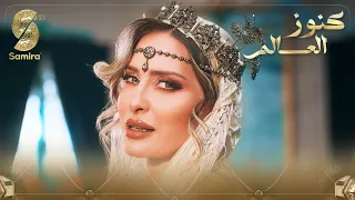 فوازير كنوز العالم   فزورة الجزائر العاصمة   كنزة مرسلي              دندنها