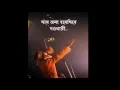 Download Lagu Bolo sorup kothay amar sadher piyary with lyrics // lalon gete
