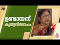 'ഗുരുതരമായ കൃത്യവിലോപം, ആസൂത്രിതമാണോയെന്ന് സംശയിക്കുന്നു, അധ്യാപകനെതിരെ നടപടി സ്വീകരിക്കും'