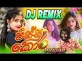 Pissu kora Dj Remix(පිස්සු කොර)|New 2025 trending song|#visualizer #djremix |@GayyaMusic