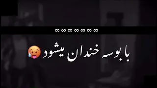 دکلمه غمگین و احساسی دل شکسته 