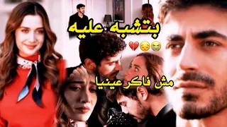 بتشبه عليه مش فاكر عينيا  شيرين أتيش ومرجان                 مسلسل الاعراف      دندنها