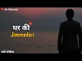 Download Lagu Ghar ki jimmedariyan 💔🙏 | Sad Boy Status | Whatsapp Status | 2022 Sad Whatsapp Status | Ak Channel |