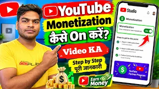 YouTube Video Monetization ON Kaise Kare 2026 | वीडियो पर Ads कैसे चालू करें?