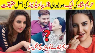 amazing facts about hareem shah viral videos amazing info