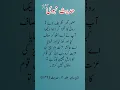 Download Lagu Hadees e nabvi saw ||Hadees Mubarak in urdu  #trendinghadees
